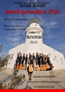 POSTER 2014
