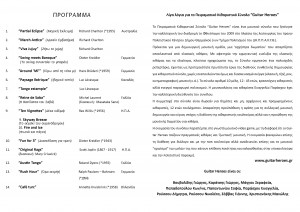program kappa 2013 - pp. 2 & 3