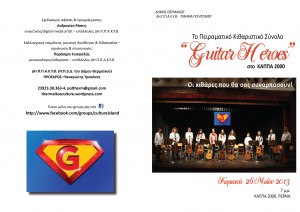 program kappa 2013 - pp. 4 & 1